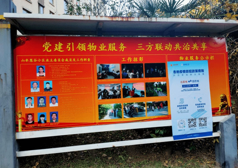 物业行业的最新发展趋势