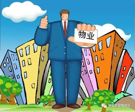 办公楼物业管理趋势：智慧化的未来