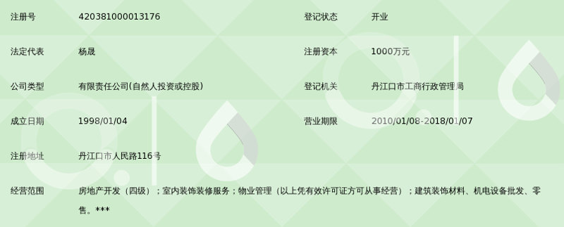 丹江口本地物业