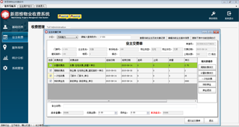 物业管理服务：构建和谐社区的隐形守护者
